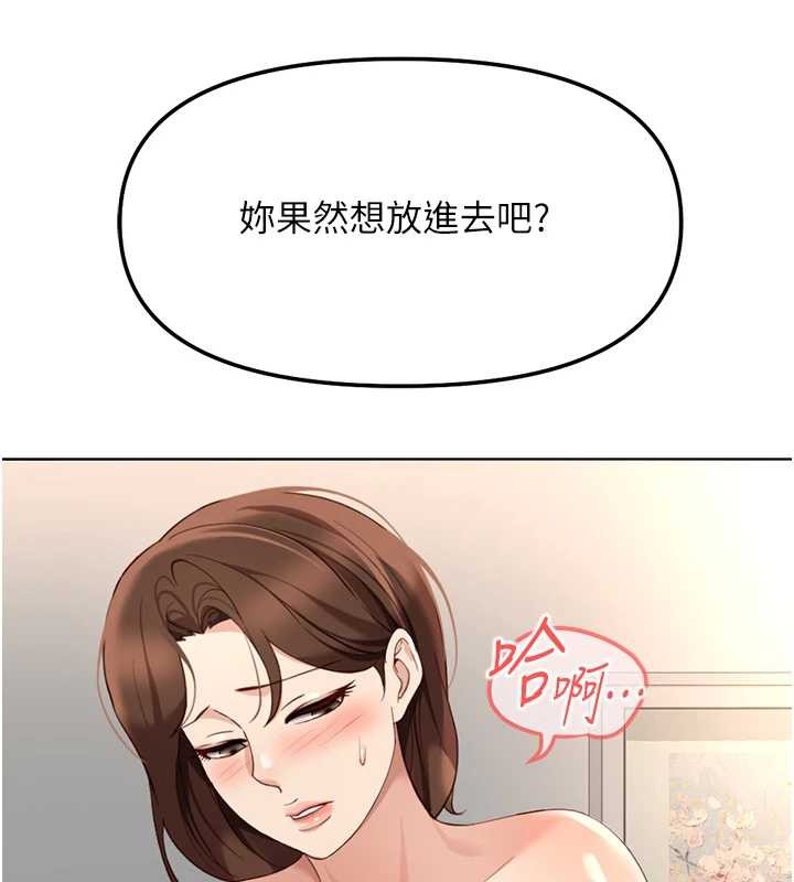 第55话-拜託用你的肉棒让我高潮!