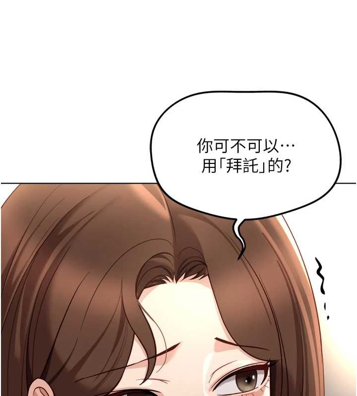 第55话-拜託用你的肉棒让我高潮!