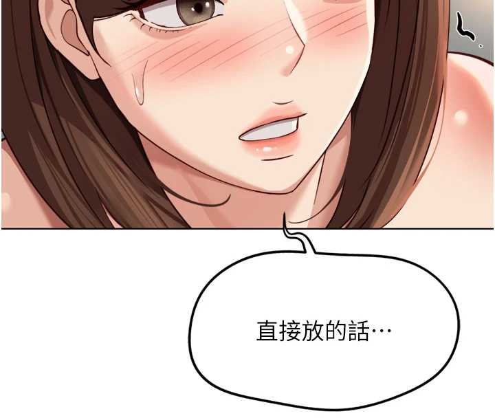 第55话-拜託用你的肉棒让我高潮!