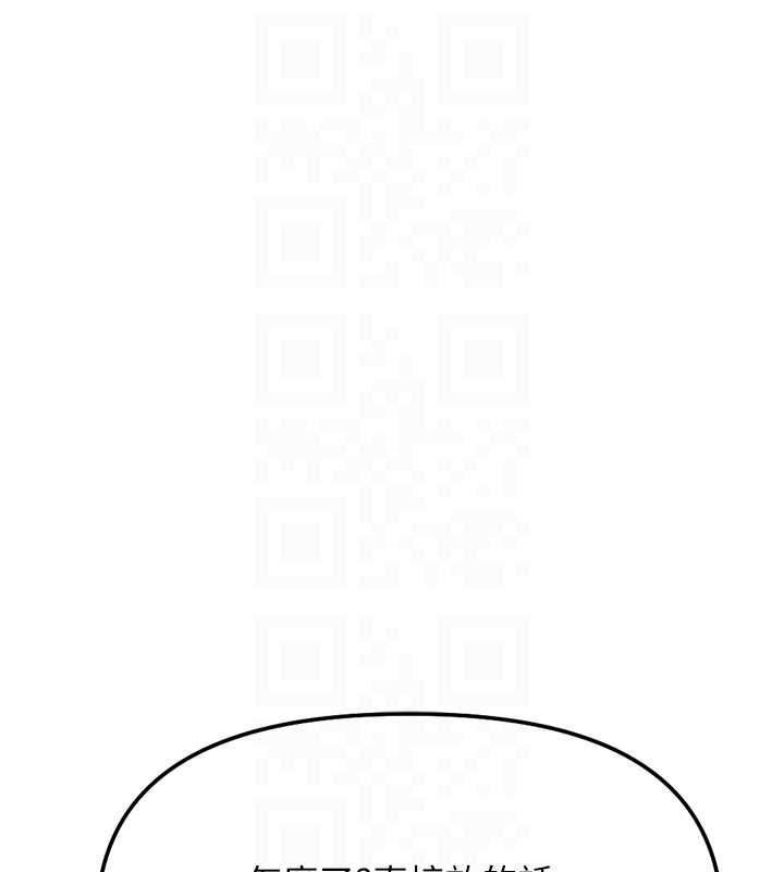 第55话-拜託用你的肉棒让我高潮!