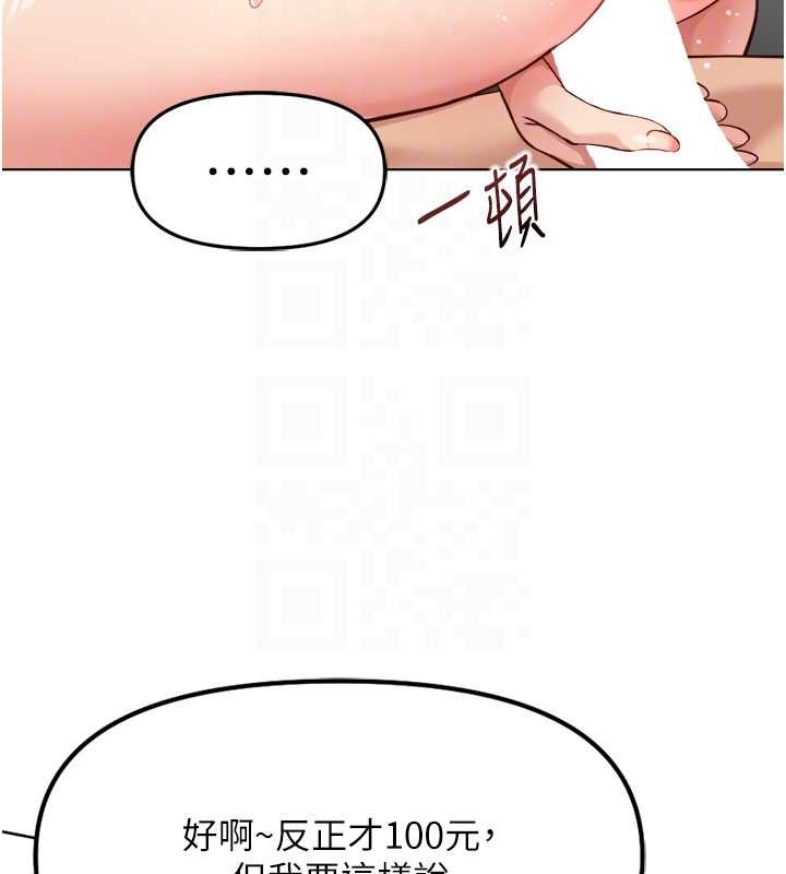 第55话-拜託用你的肉棒让我高潮!
