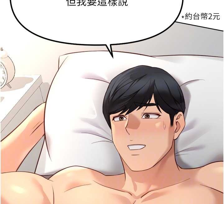 第55话-拜託用你的肉棒让我高潮!