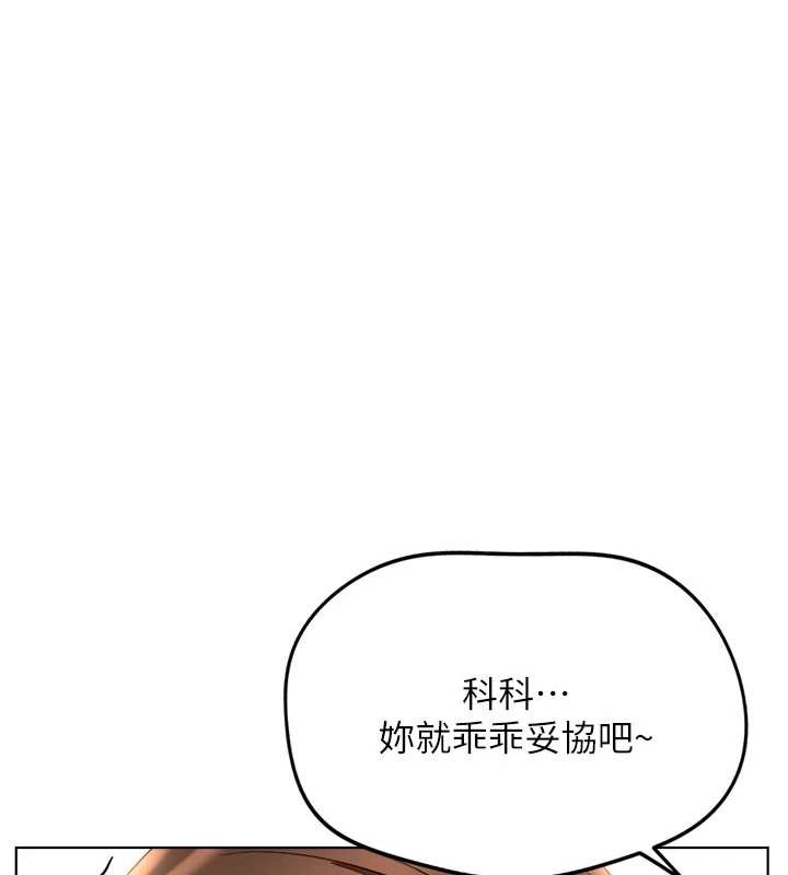 第55话-拜託用你的肉棒让我高潮!