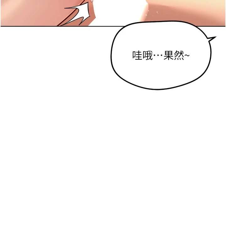第55话-拜託用你的肉棒让我高潮!