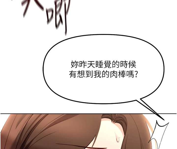 第55话-拜託用你的肉棒让我高潮!
