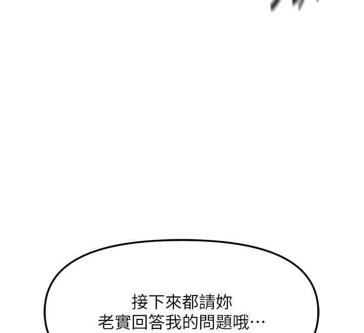 第55话-拜託用你的肉棒让我高潮!