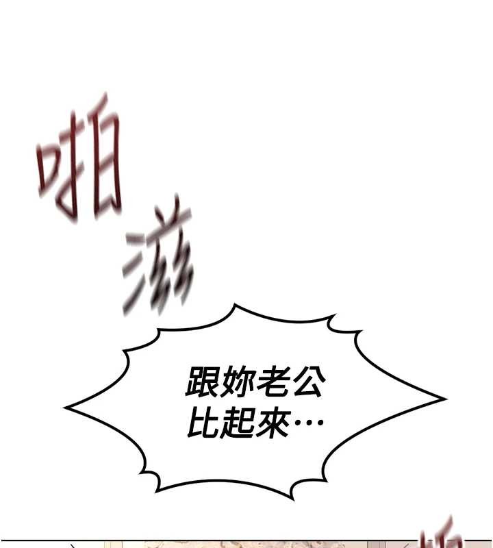 第55话-拜託用你的肉棒让我高潮!