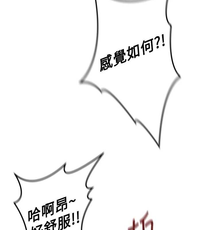 第55话-拜託用你的肉棒让我高潮!