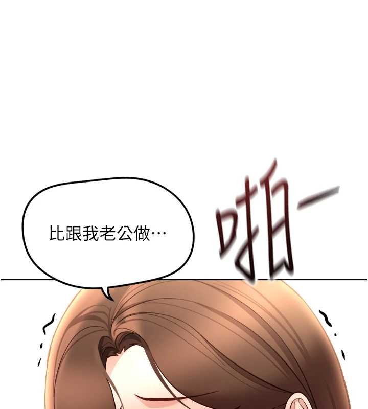 第55话-拜託用你的肉棒让我高潮!