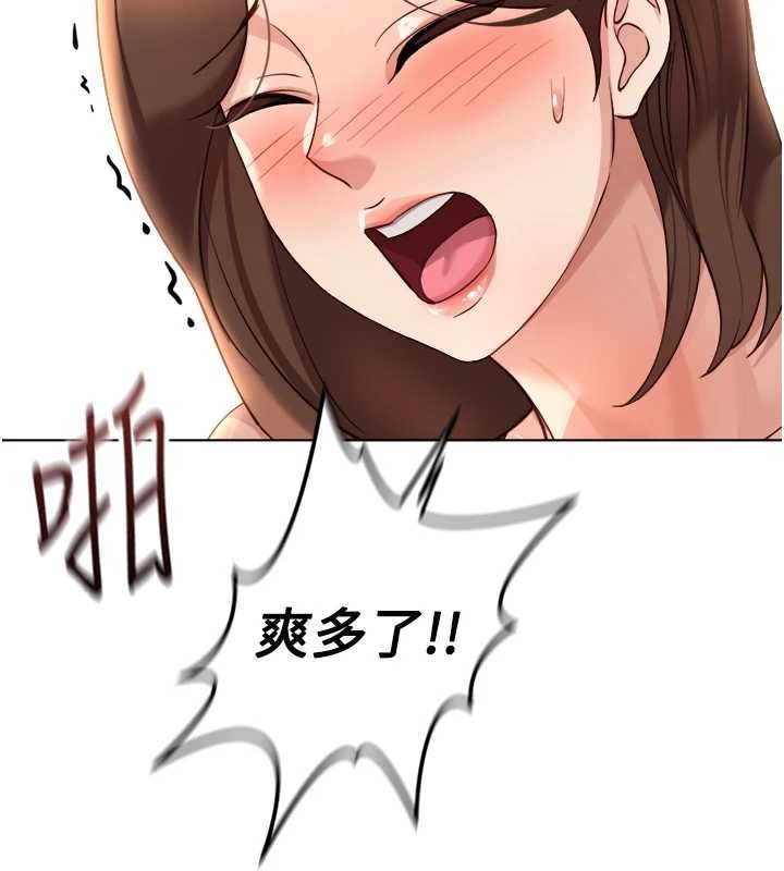 第55话-拜託用你的肉棒让我高潮!