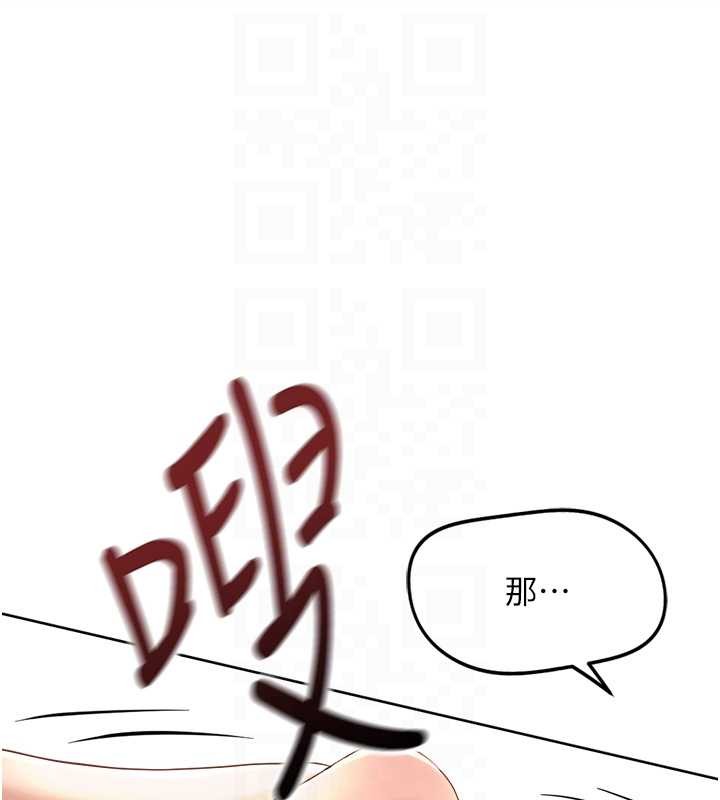 第55话-拜託用你的肉棒让我高潮!