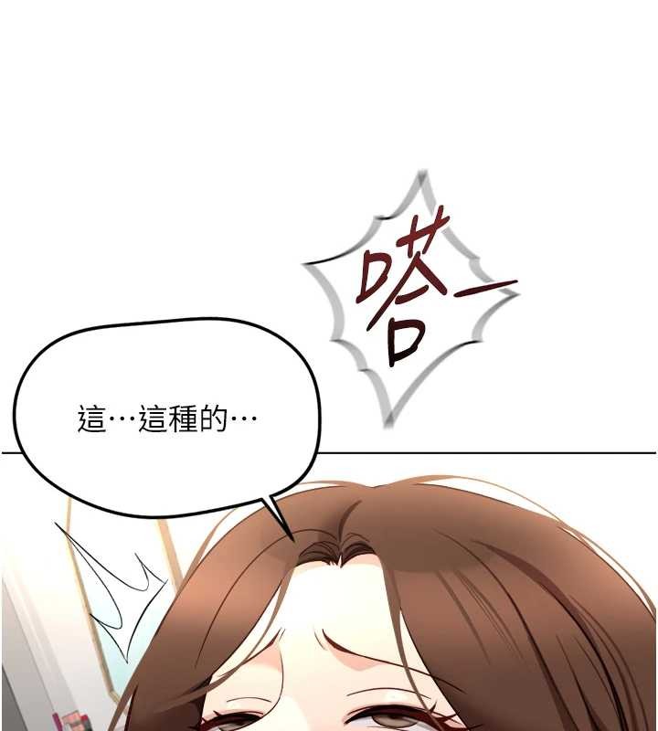 第55话-拜託用你的肉棒让我高潮!