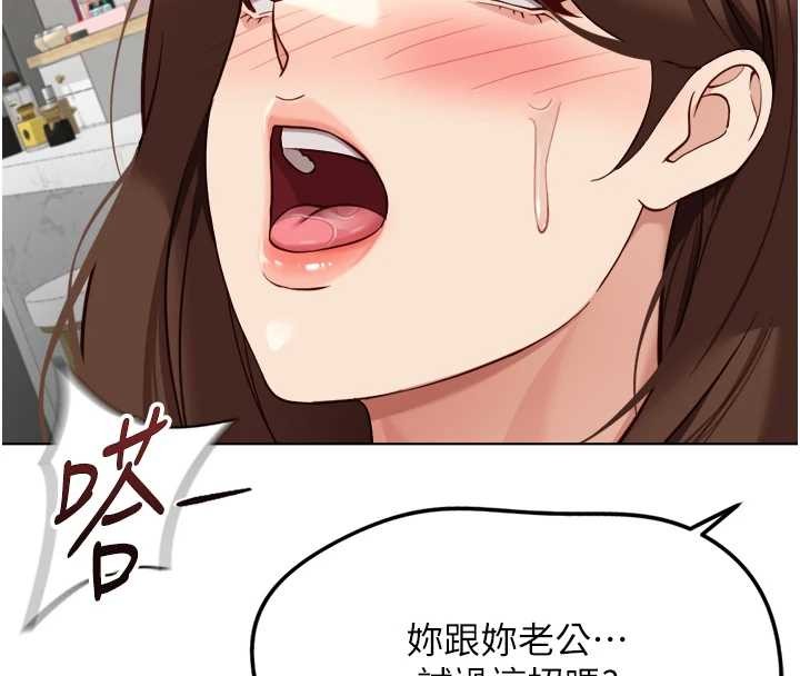 第55话-拜託用你的肉棒让我高潮!