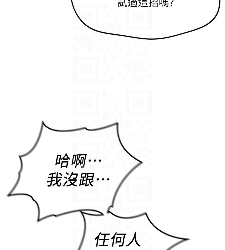 第55话-拜託用你的肉棒让我高潮!