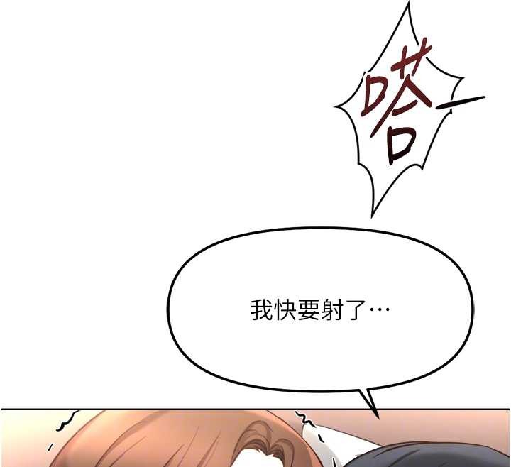 第55话-拜託用你的肉棒让我高潮!