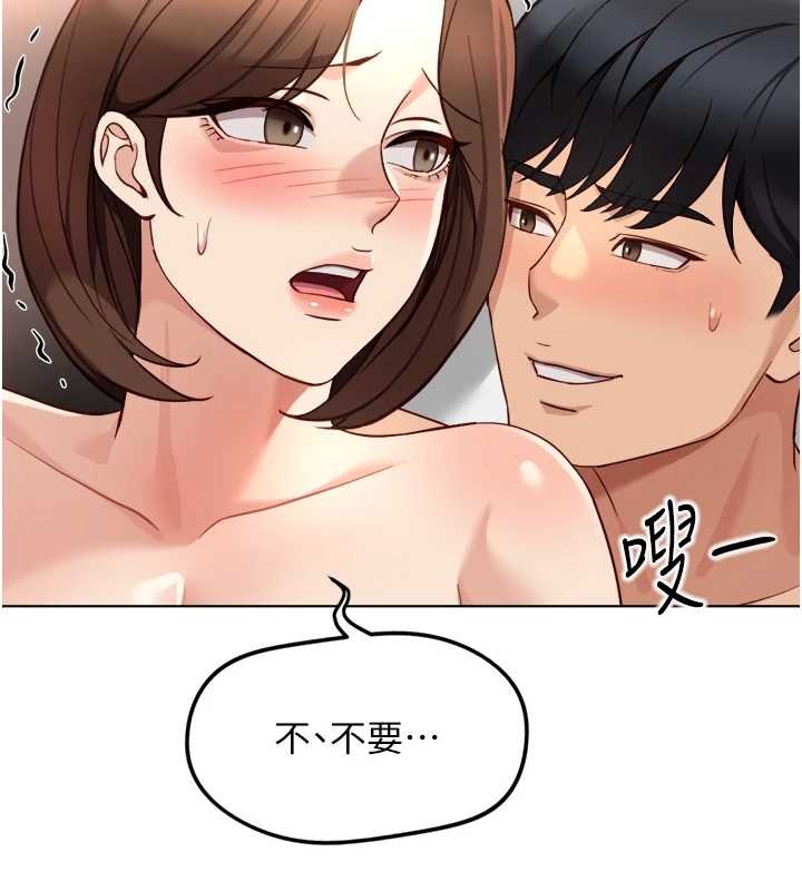 第55话-拜託用你的肉棒让我高潮!