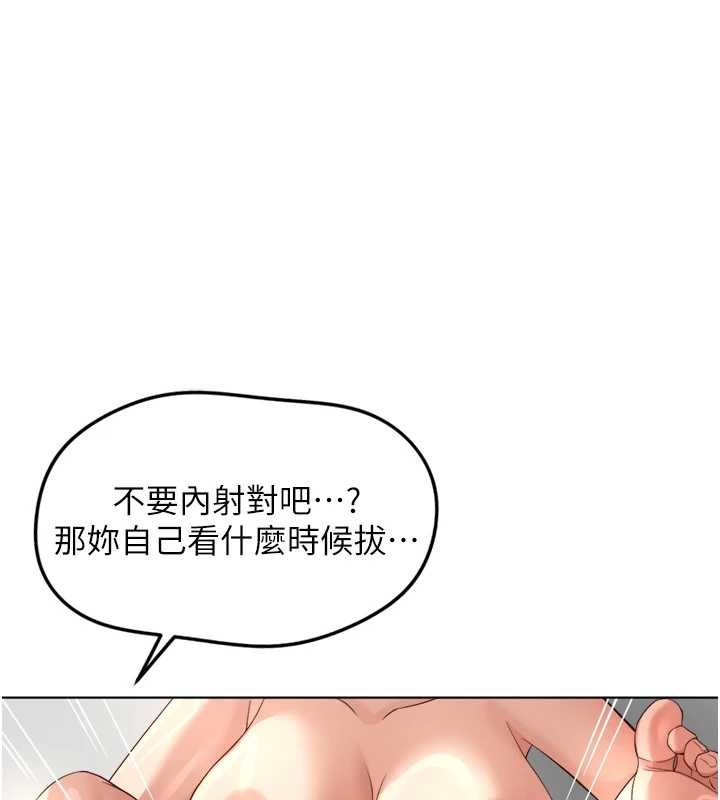 第55话-拜託用你的肉棒让我高潮!