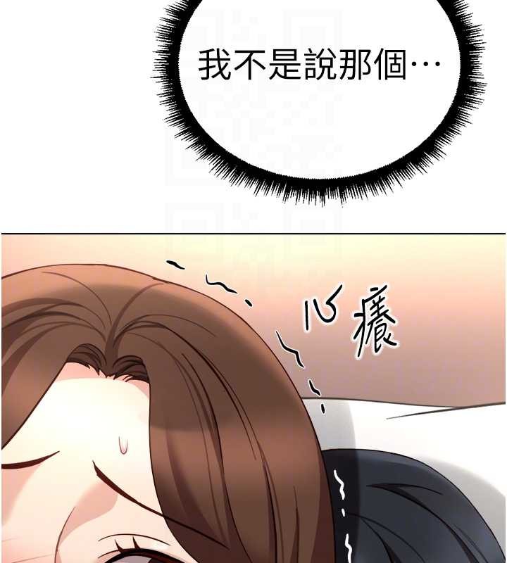 第55话-拜託用你的肉棒让我高潮!