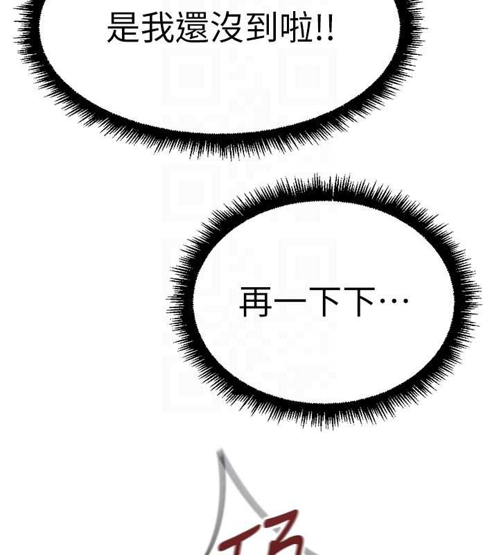 第55话-拜託用你的肉棒让我高潮!