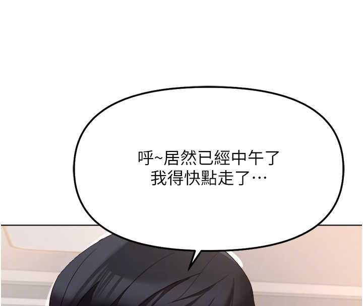 第55话-拜託用你的肉棒让我高潮!