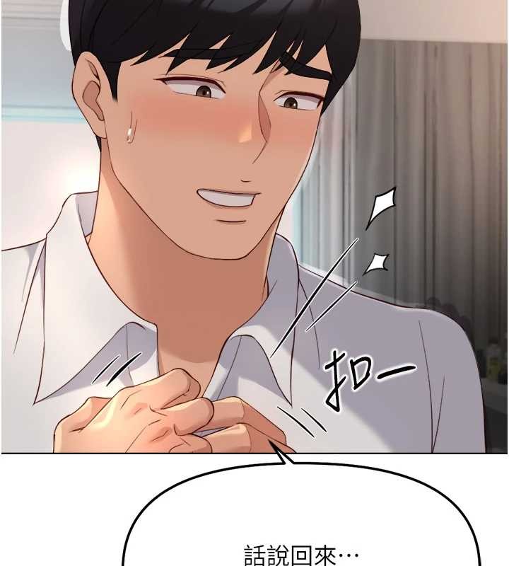 第55话-拜託用你的肉棒让我高潮!