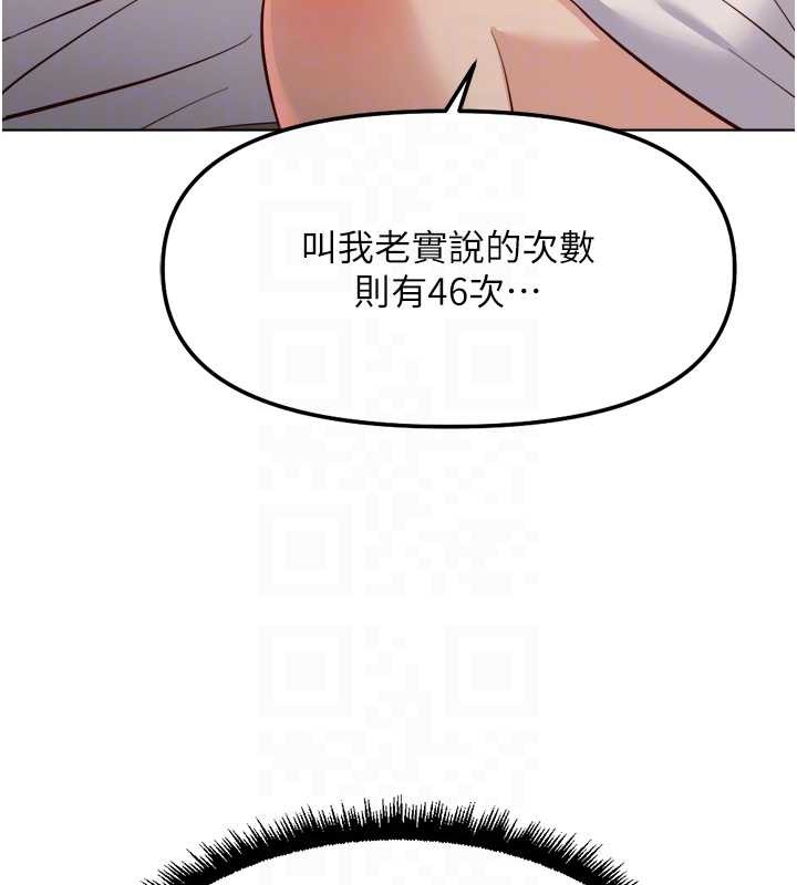 第55话-拜託用你的肉棒让我高潮!