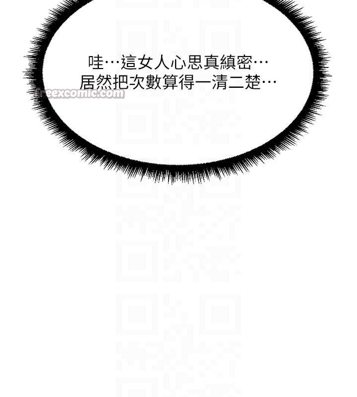 第55话-拜託用你的肉棒让我高潮!