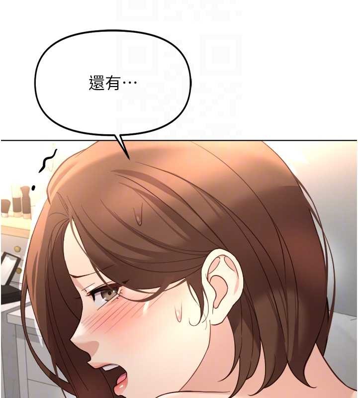 第55话-拜託用你的肉棒让我高潮!
