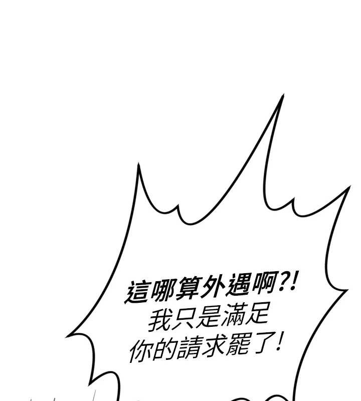 第55话-拜託用你的肉棒让我高潮!