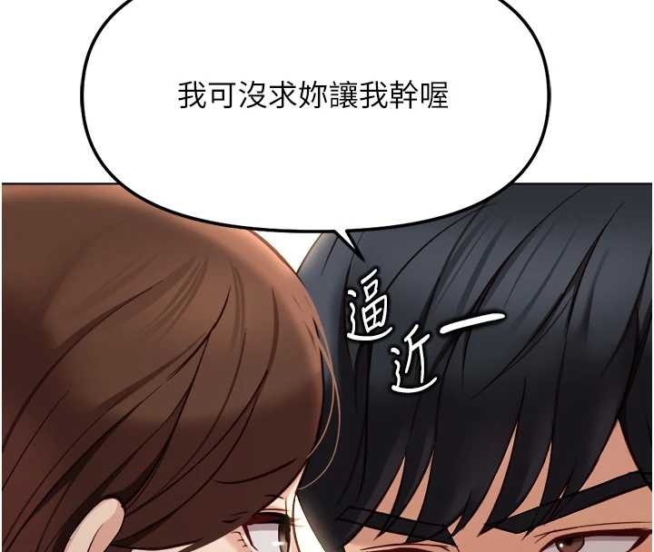 第55话-拜託用你的肉棒让我高潮!