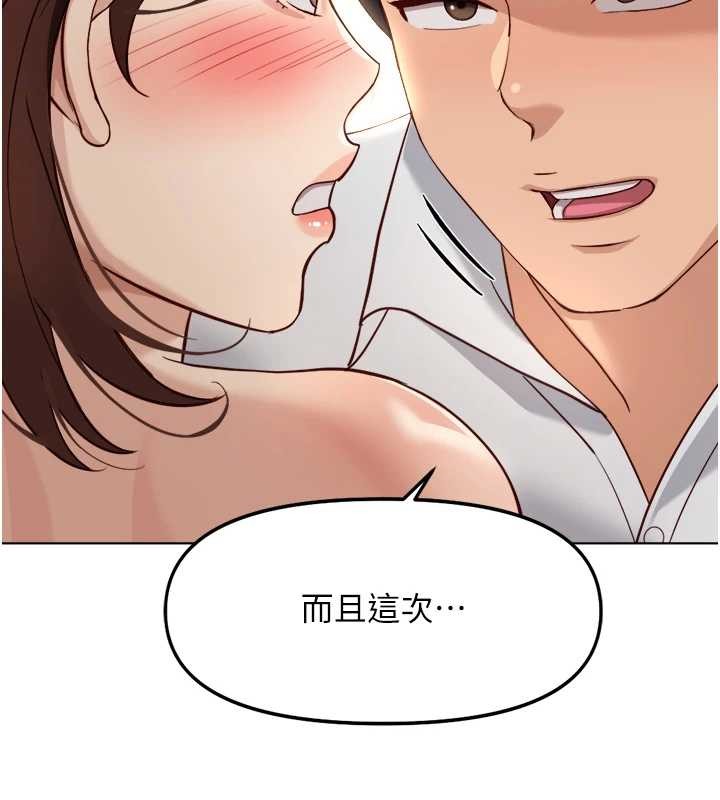 第55话-拜託用你的肉棒让我高潮!