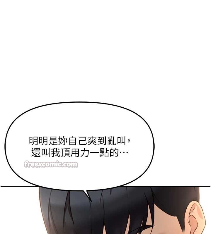 第55话-拜託用你的肉棒让我高潮!