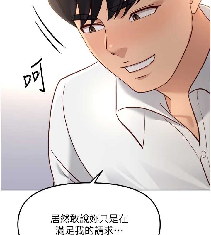 第55话-拜託用你的肉棒让我高潮!