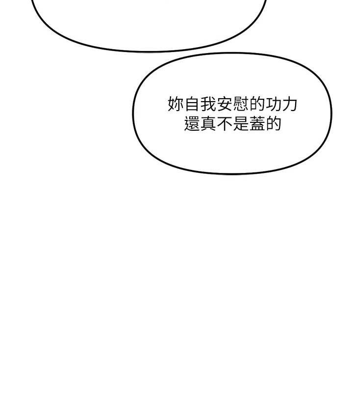第55话-拜託用你的肉棒让我高潮!
