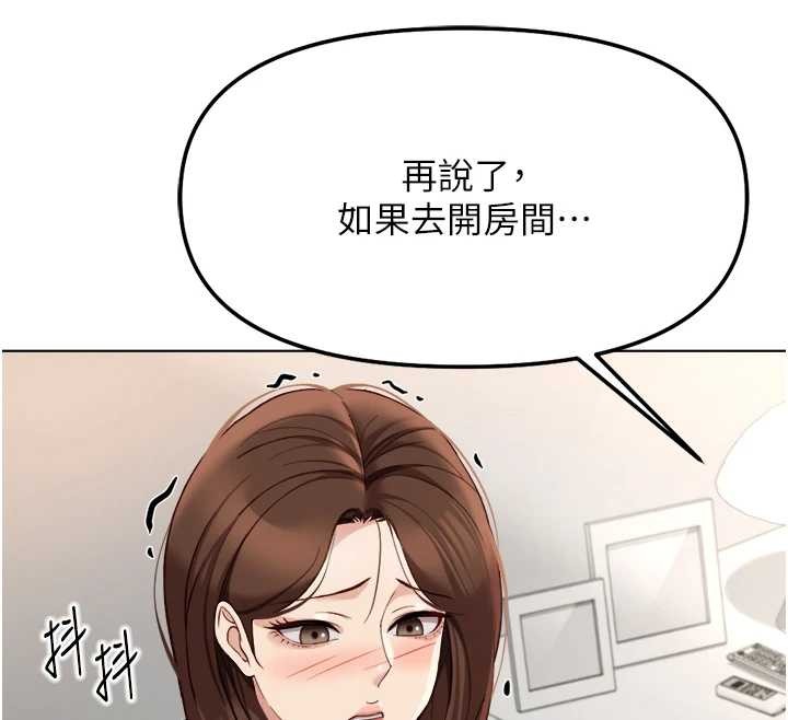 第55话-拜託用你的肉棒让我高潮!