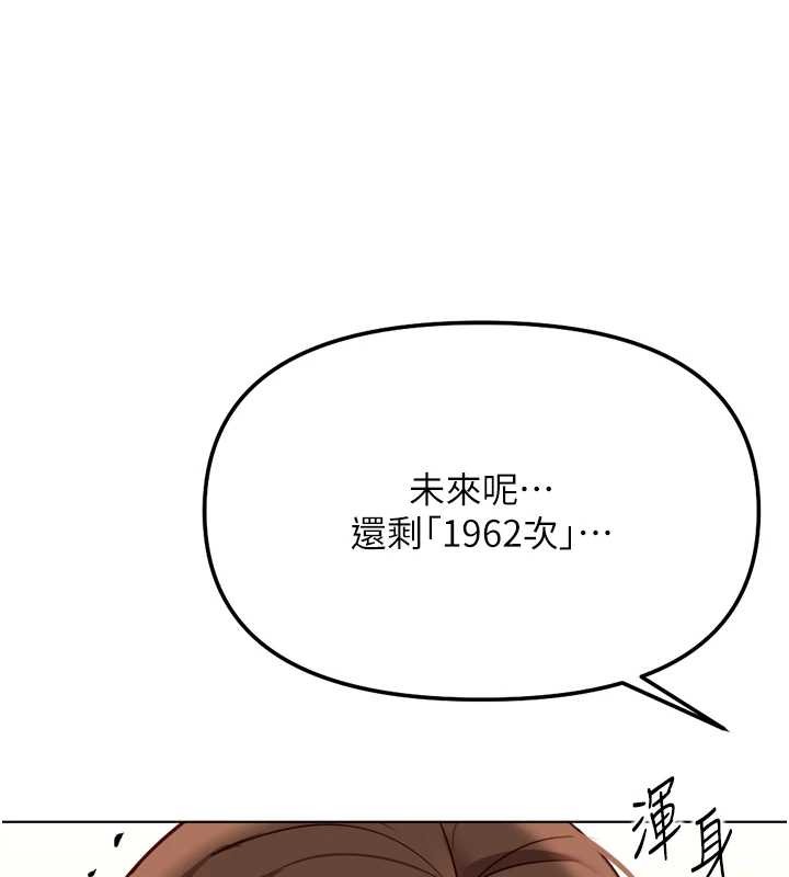 第55话-拜託用你的肉棒让我高潮!