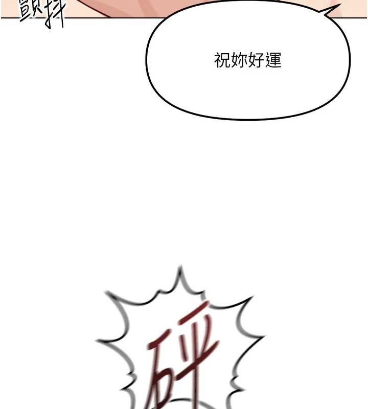 第55话-拜託用你的肉棒让我高潮!