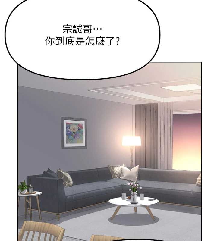 第55话-拜託用你的肉棒让我高潮!