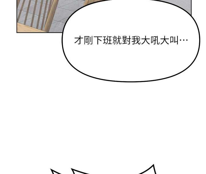 第55话-拜託用你的肉棒让我高潮!