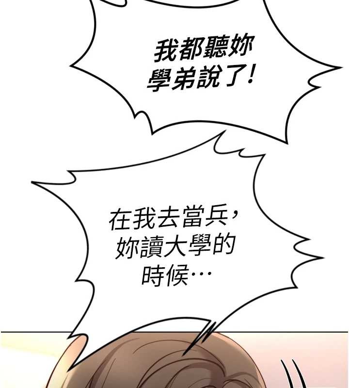 第55话-拜託用你的肉棒让我高潮!