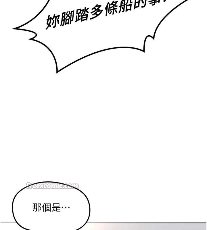 第55话-拜託用你的肉棒让我高潮!