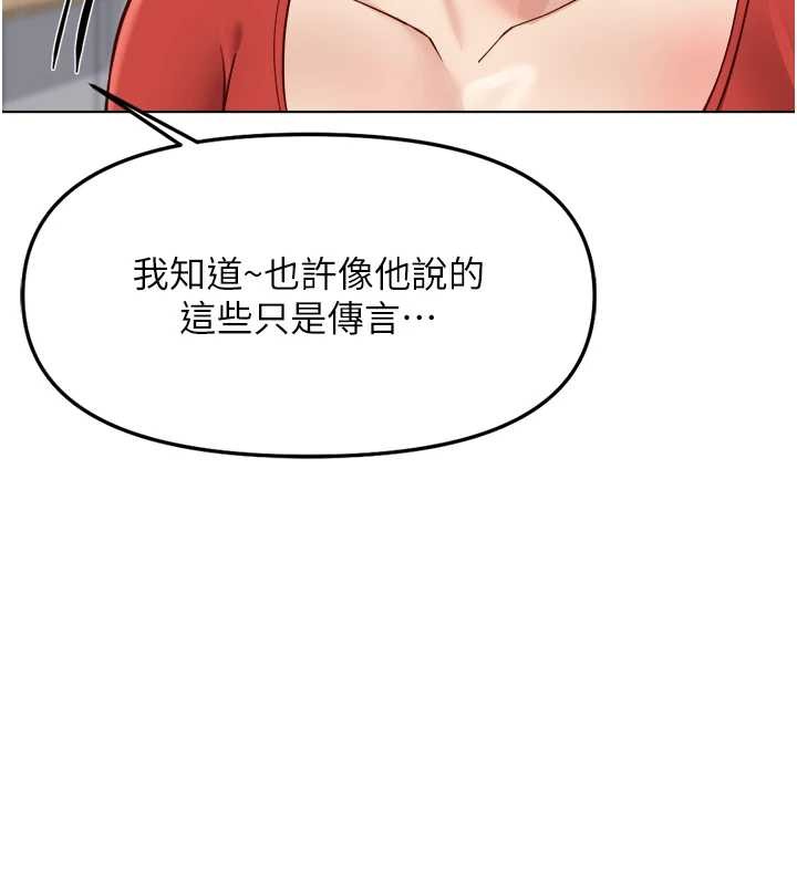 第55话-拜託用你的肉棒让我高潮!