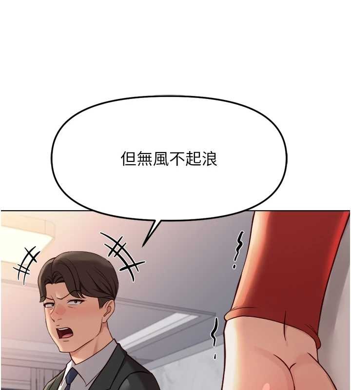第55话-拜託用你的肉棒让我高潮!