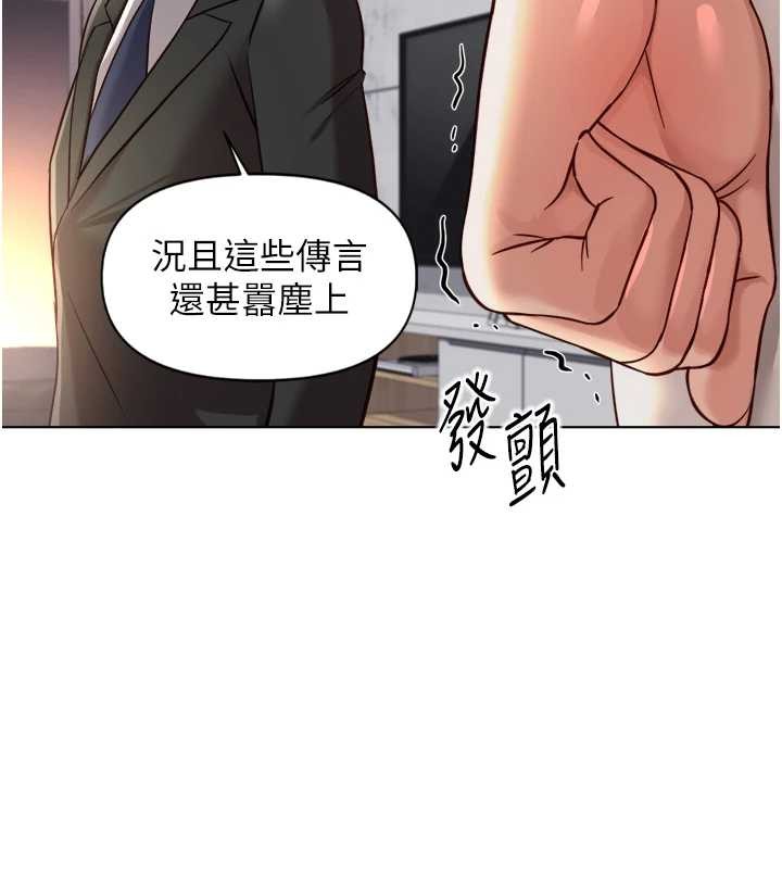 第55话-拜託用你的肉棒让我高潮!
