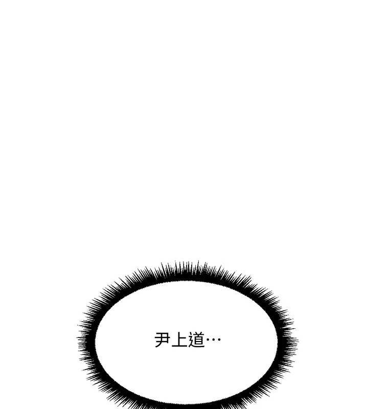 第55话-拜託用你的肉棒让我高潮!