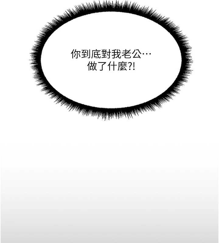 第55话-拜託用你的肉棒让我高潮!