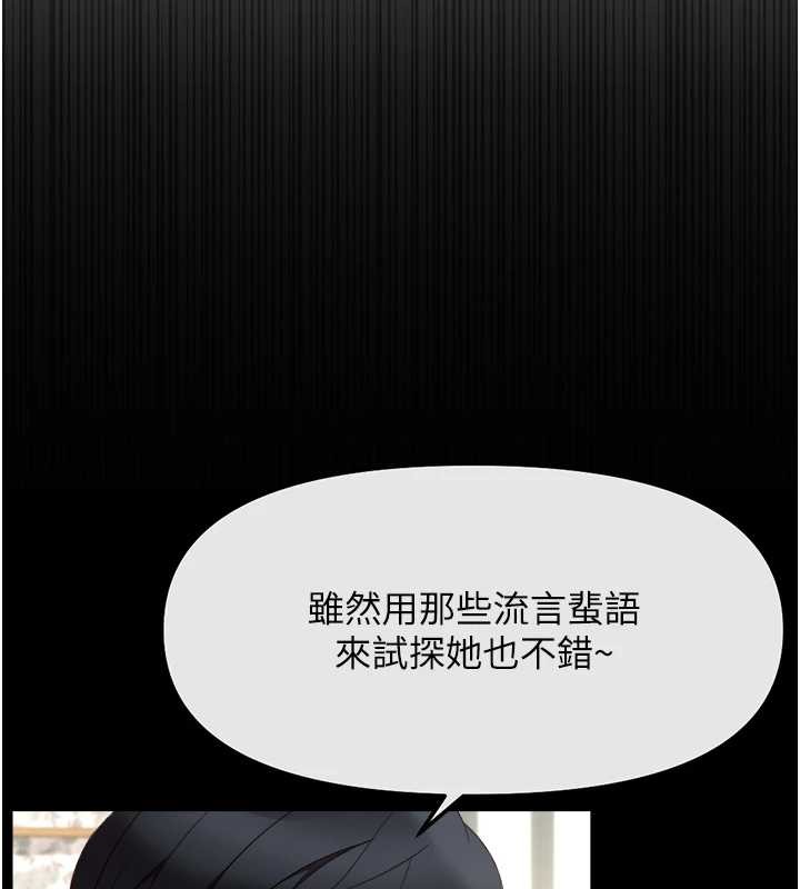 第55话-拜託用你的肉棒让我高潮!