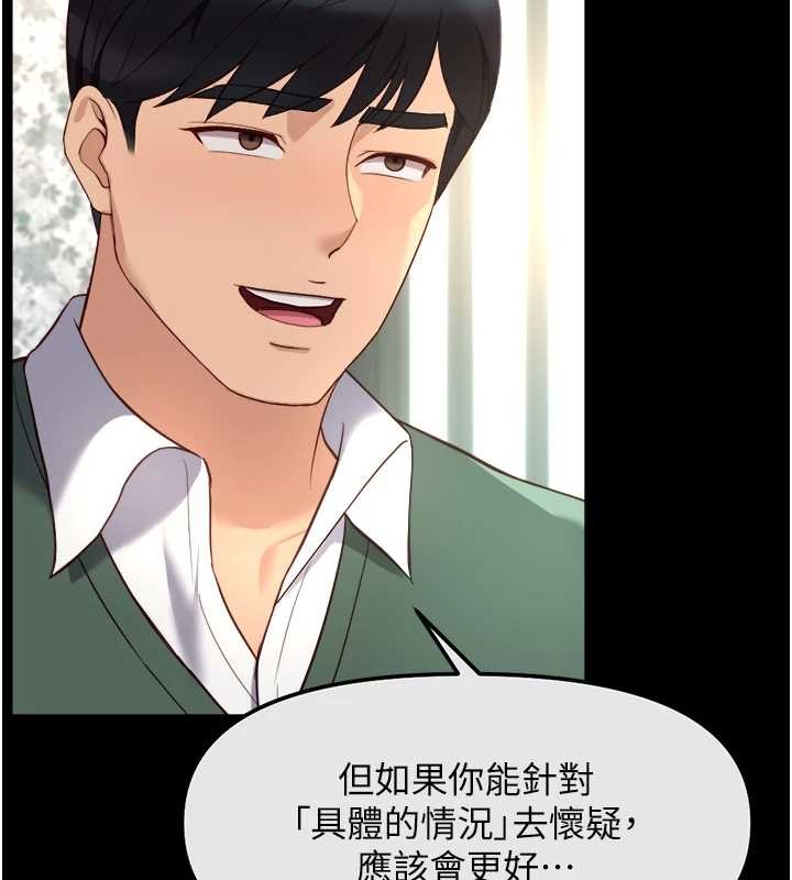 第55话-拜託用你的肉棒让我高潮!