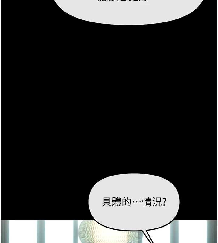第55话-拜託用你的肉棒让我高潮!