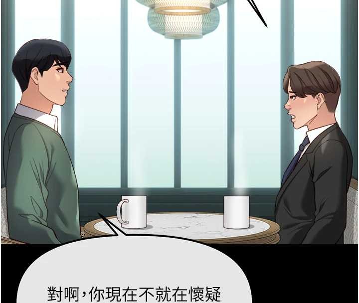 第55话-拜託用你的肉棒让我高潮!
